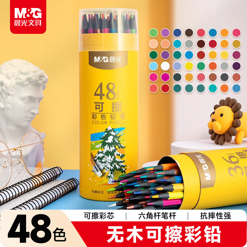 晨光M&G创意磁性便签贴纸时尚桌面整理神器超强吸附力不伤家具