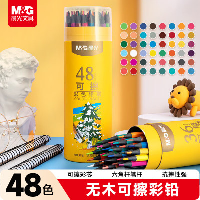 晨光M&G创意磁性便签贴纸时尚桌面整理神器超强吸附力不伤家具