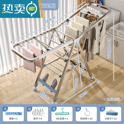 敬平352 折叠晾衣架落地室内家用阳台卧室不锈钢室外凉衣架子 1.6米三层+鞋托+固定板 大