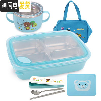 三维工匠 大号不锈钢学生饭盒分格四格便当盒儿童餐盒微波炉餐盘 四格蓝透1620+碗+餐具+袋+餐垫
