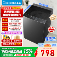 [官方旗舰店]美的8KG全自动波轮洗衣机 大容量 一级能效直驱变频电机 租房宿舍健康除螨洗 专利免清洗 MB8V56DT