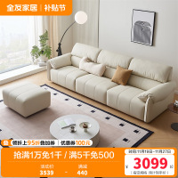 全友家居皮艺沙发奶油风家用钢琴键一字沙发直排客厅家具