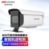 海康威视/HIKVISION监控器高空抛物摄像头800万智能轨迹检测IP67防护POE供电3T86WDA-PW 4MM