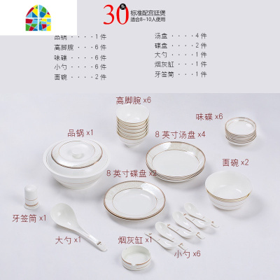 碗碟套装家用景德镇器餐具套装碗盘欧式套碗筷子组合 FENGHOU [都市情缘]56头实用配品锅