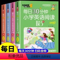 英语阅读训练118篇 小学三年级 [正版]每日30分钟小学英语阅读118篇三年级四年级五六年级英语绘本阅读理解专项强化训