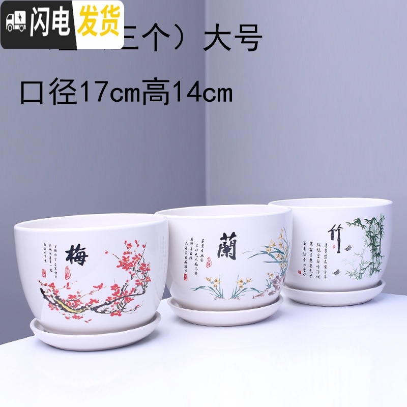 三维工匠花盆 陶瓷 大号一套三个带托盘家用室内阳台简约多肉绿植批发 (303梅兰竹)三个大号 大花盆容器