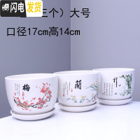 三维工匠花盆 陶瓷 大号一套三个带托盘家用室内阳台简约多肉绿植批发 (303梅兰竹)三个大号 大花盆容器