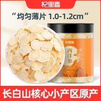杞里香西洋参10-12mm切片50g*1罐含片长白山产非人参中大片