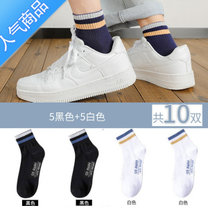 SUNTEK袜子男中筒袜秋冬季运动薄款春秋季诸暨白长筒袜ins潮涤