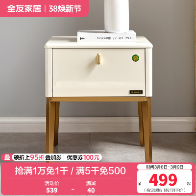 全友家居 现代轻奢金属质感床头柜防滑收纳柜床头柜