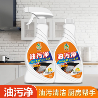 [补贴10%]1瓶装+1个喷头 油污净抽油烟机清洁剂厨房重油污家用一喷净强力去油渍清洁帮手