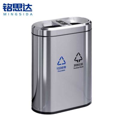铭思达不锈钢垃圾桶62*33*80cm个