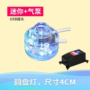 鱼缸灯 LED气泡灯潜水灯 LED水族灯 七彩慢闪 带增氧气泡条 圆盘