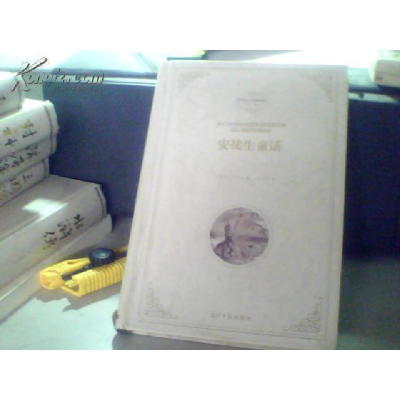 正版新书]安徒生童话(丹)安徒生(Andersen H.C) 石琴娥97878