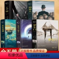 精装典藏版[全5册] [正版]全5册精装瓦尔登湖+月亮与六便士+罗生门+局外人+一九八四1984乔治奥威尔 世界名著原版