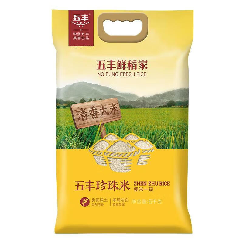 珍珠米