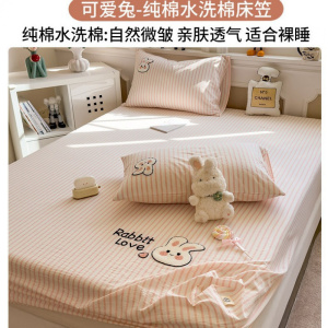 条纹毛巾绣纯棉水洗棉床笠单件全棉床单罩全包床垫套保护罩三件套