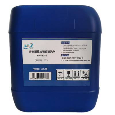 龙源恒洁 普密脱重油积碳清洗剂 LYHJ-PMT 20L/桶
