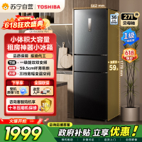 东芝冰箱285小户型三门一级能效超薄风冷无霜小型家用租房冰箱贝母釉