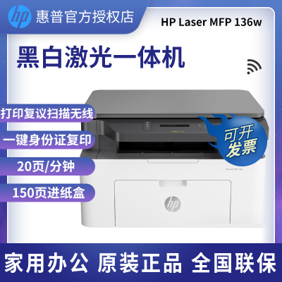 hp136w