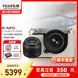 FUJIFILM/富士新品X-M5银色/XC35F2套机 胶片时尚无反数码相机20款胶片模拟 2610万像素 vlog视频
