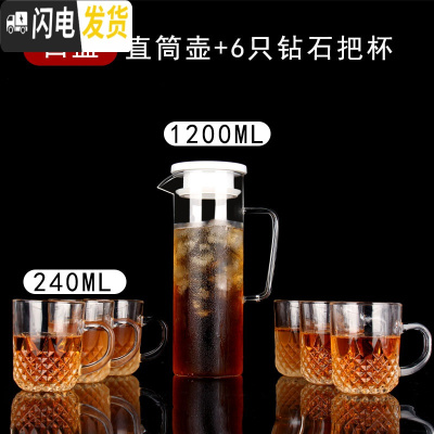 三维工匠冷水壶玻璃可高温北欧风凉水壶套装大容量家用防爆泡茶壶耐热水 [白盖]直筒壶1.2+6只钻石把杯开水不裂破损包赔