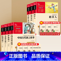 [7本]三年级必读上下册+赠考点手册 [正版]全3册稻草人书叶圣陶三年级上册必读的课外书格林童话安徒生故事全集完整版快乐
