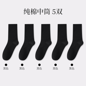 浪莎袜子女夏季薄款纯棉防臭防脚气白色堆堆袜2024新款中筒袜