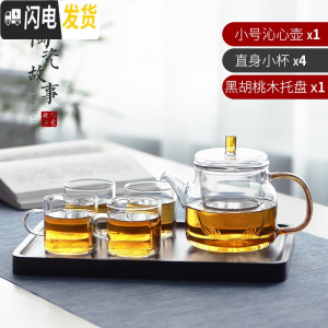 三维工匠泡茶壶高温耐热过滤花茶家用玻璃水壶泡茶器小号煮茶功夫茶具套装 黑胡桃木色托盘+沁心壶450+直身小杯×4
