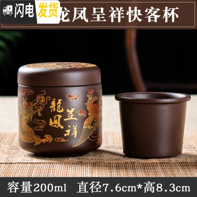 三维工匠紫砂快客杯一壶一杯办公个人旅行功夫茶具套装茶壶茶杯泡茶器简约 棕色龙凤呈祥快客杯(送茶巾)
