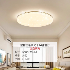 雷士照明智能客厅吸顶灯现代简约大气灯具卧室灯