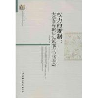 正版新书]力的规制朱家德9787516123010