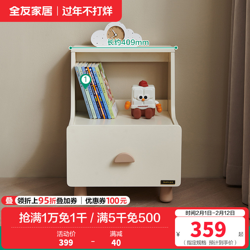 全友家居 青少年卧室置物柜现代简约实木脚收纳储物书架床头柜