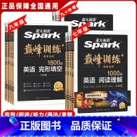 [正版]2024版星火英语巅峰训练七年级八年级九年级英语完形填空与阅读理解初一二三年级英语听力理解组合专项训练辅导资料词