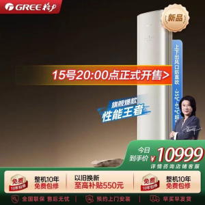 [格力官方旗舰店]格力空调全能王新能效正2匹变频空调柜机KFR-50LW/NhQa1BG 冷暖家用低音 新一级能效