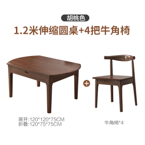 彭梵木质餐桌圆形