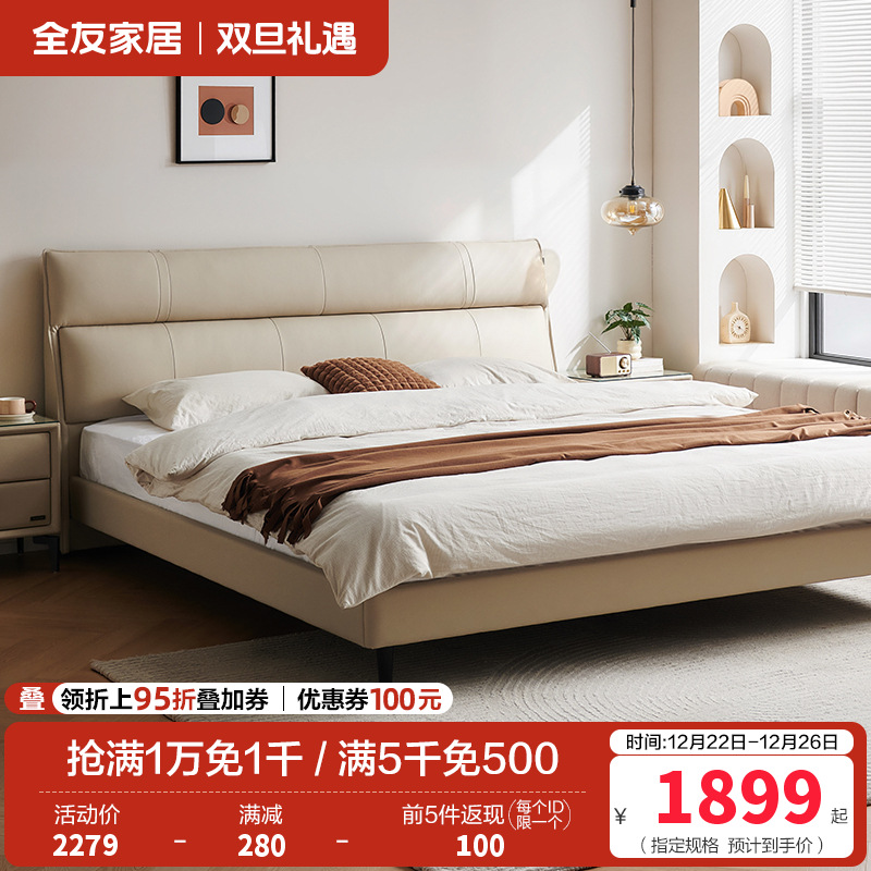 全友家居真皮床现代简约头层牛皮主卧大床分段靠包双人床皮艺床