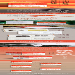 [M]梁思成中国建筑史-9787201186177
