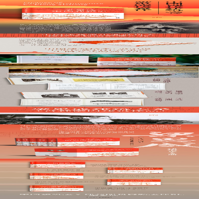 [M]梁思成中国建筑史-9787201186177