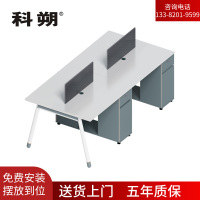 科朔 办公桌职员桌 员工桌 四人位屏风办公桌 KS-09B2408