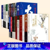 马伯庸全18册 [正版]多件优惠任选马伯庸系列 长安的荔枝 太白金星有点烦 显微镜下的大明 风起陇西 大医 长安十二时