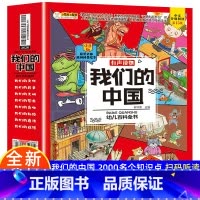 [抖音]疯狂的十万个为什么第五季 8册 [正版]小笨熊疯狂的十万个为什么幼儿版全8册儿童趣味百科全书注音版3-6-1