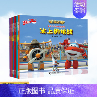 [正版]超j飞侠图书 第3季第1辑全套8册 超j飞侠3D互动图画故事书注音儿童绘本故事4-5-6-7-8周岁幼儿园的漫画