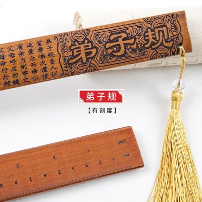 家用竹条加厚戒尺经典国学教师女专用教鞭竹摆件国画书法刻度尺子小学生弟子规三字经道德经家法弟子规竹木抛光戒尺带刻