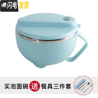 三维工匠创意不锈钢泡面碗带盖上班族学生宿舍保温单个大号饭盒易清洗 海蓝色+便携餐具套装