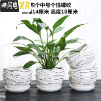 三维工匠花盆陶瓷大号欧式个性创意北欧简约塑料多肉花盆绿萝吊兰 四个中号个性螺纹 大花盆容器