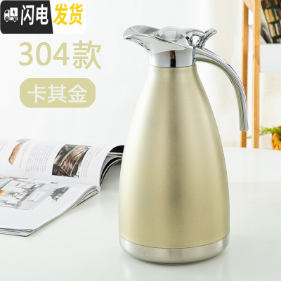 三维工匠保温壶家用欧式不锈钢热水瓶办公室暖壶开水保温瓶学生宿舍暖瓶2 2卡其金304款)