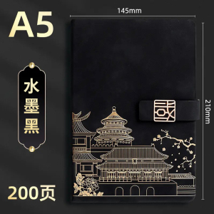[补贴10%]a5笔记本子国潮加厚商务皮本日记本精致中国风记事本工作会议记录本办公用品文具定制可印logo迷你皮面