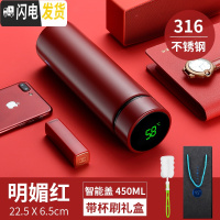 三维工匠智能保温杯男女士学生简约便携测温水杯子创意个性潮流大容量茶杯 (明媚红)316知温杯+礼盒套装
