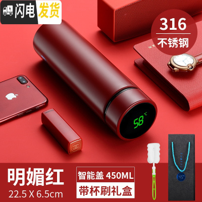 三维工匠智能保温杯男女士学生简约便携测温水杯子创意个性潮流大容量茶杯 (明媚红)316知温杯+礼盒套装